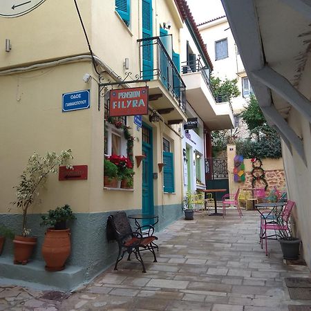 Filyra Pension نافبليو المظهر الخارجي الصورة