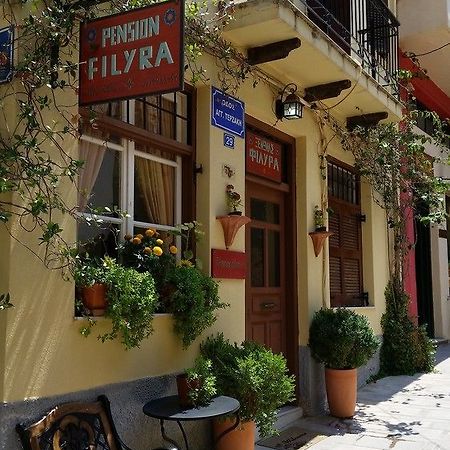 Filyra Pension نافبليو المظهر الخارجي الصورة